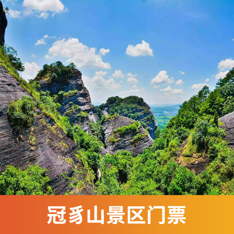 [冠豸山-冠豸山+石门湖（含船票）+景交车]冠豸山+石门湖（含船票）景交车