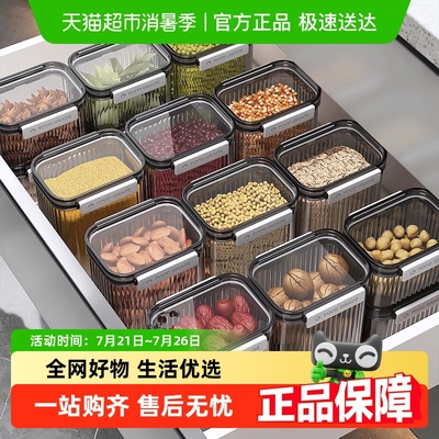 佳帮手五谷杂粮食品级密封罐