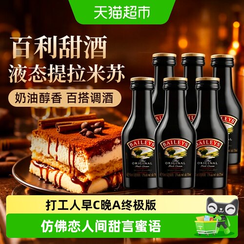 百利甜甘露咖啡B52轰炸机鸡尾酒