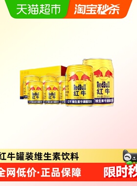 正品红牛牛磺酸维生素饮料250mlx24罐整箱能量饮料 非原箱发