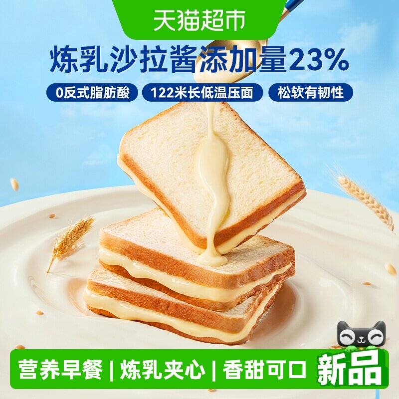 豪士早餐吐司830g零食蛋糕夹心面包西式糕点办公室下午茶点心整箱