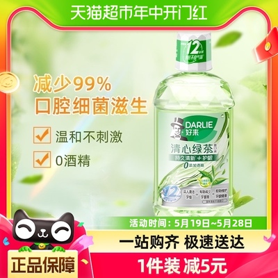 DARLIE好来清新绿茶漱口水500ml