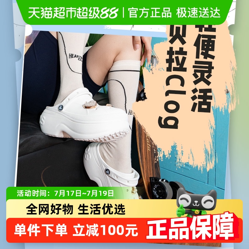 Crocs卡骆驰透气沙滩鞋休闲凉鞋