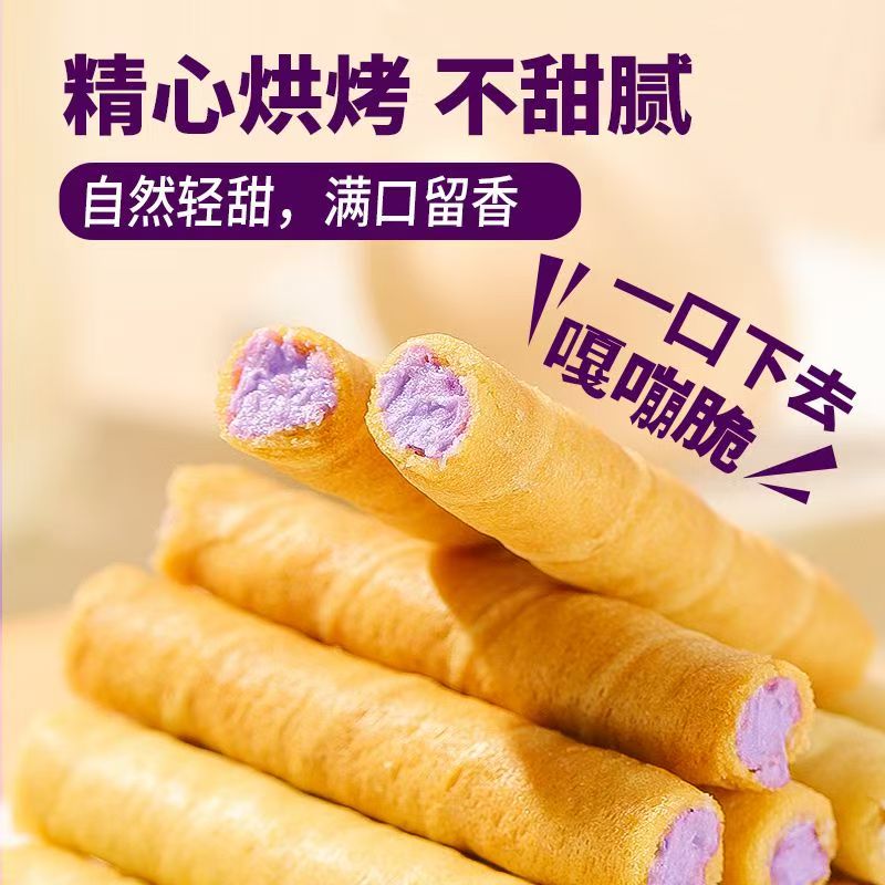 香芋牛奶味蛋卷奶香休闲解馋小零食品夹心蛋酥卷独立小包装一整箱