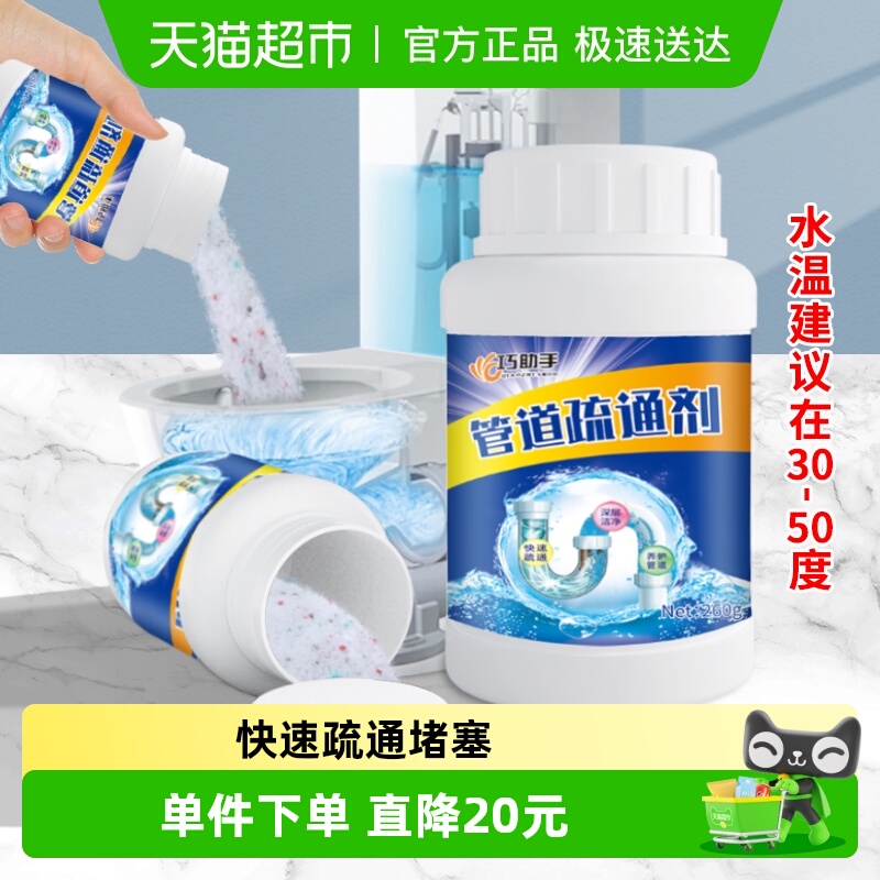 油污管道疏通剂厨房下水道