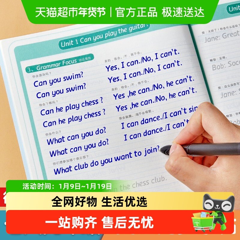 六品堂衡水体英语字帖初中生练字帖凹槽高中生英文单词满分作文