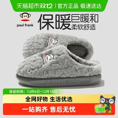 大嘴猴室内居家加绒加厚保暖棉拖