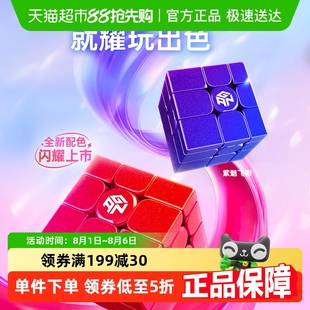 GAN镜面魔方异形磁力三阶儿童益智玩具礼物全套比赛专用正品