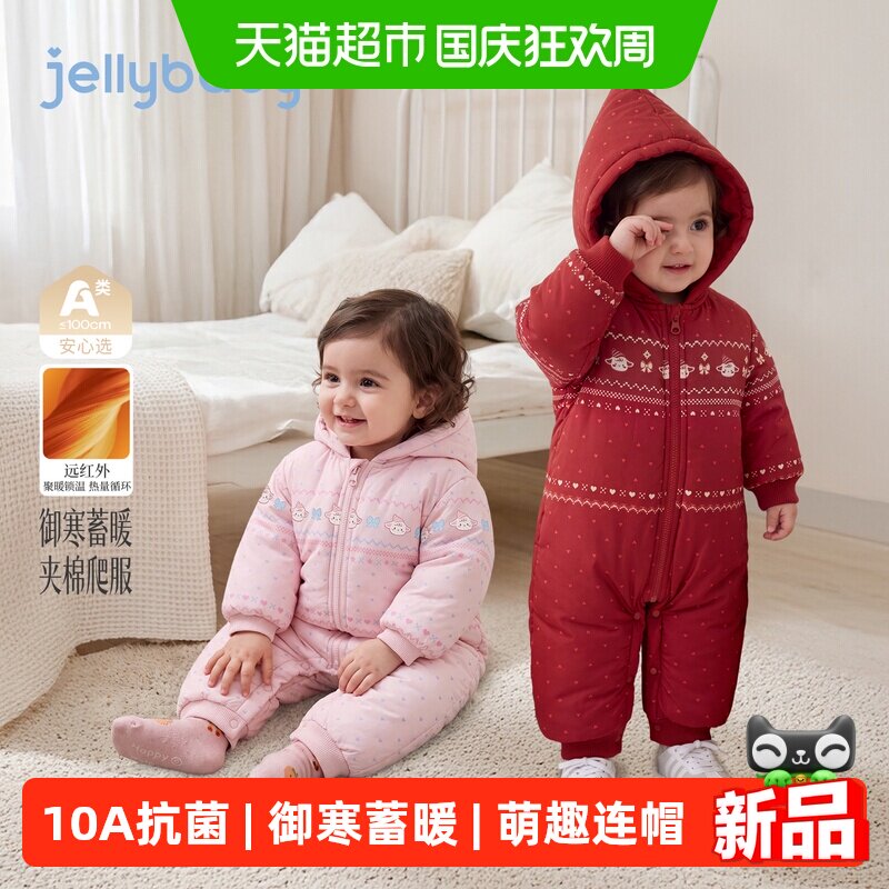 jellybaby女童冬季连体衣
