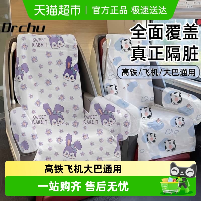 初医生高铁加厚一次性隔脏座椅套