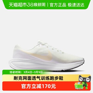 nike耐克女鞋26春REVOLUTION 8网面透气运动训练跑步鞋HJ8485-105