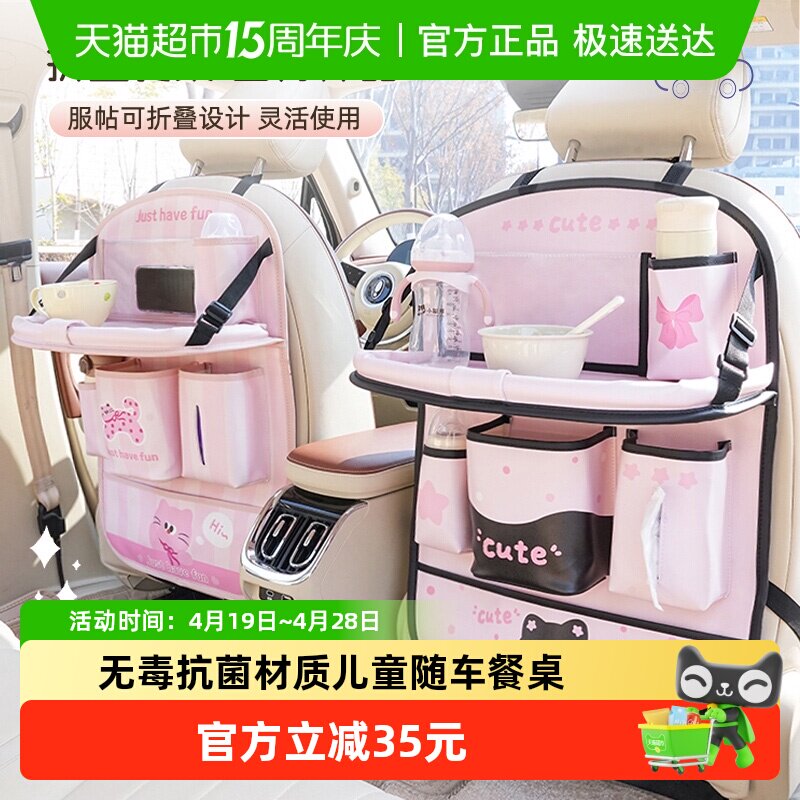 汽车椅背置物架车载小桌板汽车餐桌旅行自驾多功能储物袋收纳挂袋