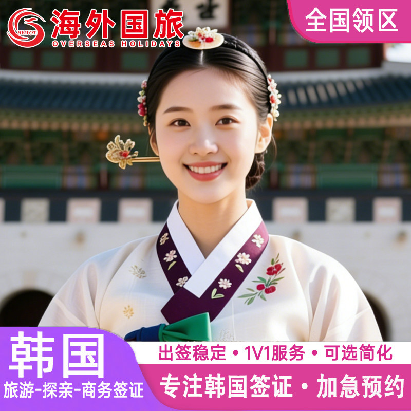 专业老师1对1，可指导填表！ 全程短信跟踪，在线查询办理进度！ 使用顺丰速递安全便捷，办签进度实时更新！ 指定送签旅行社，可提供一对一服务