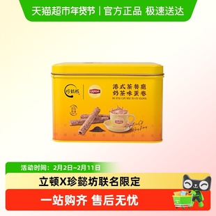 珍懿坊立顿港式茶餐厅奶茶味蛋卷酥传统怀旧饼干零食节礼盒糕点心
