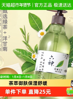 【秒杀】六神茗茶龙井（绿茶+洋甘菊）475ml*1清洁舒缓香氛沐浴露