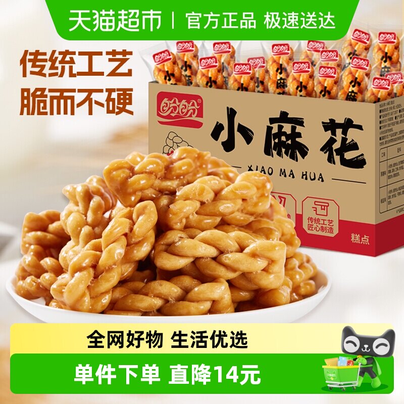 盼盼糕点小麻花混合口味解馋小饼干零食休闲食品小吃500g*1箱