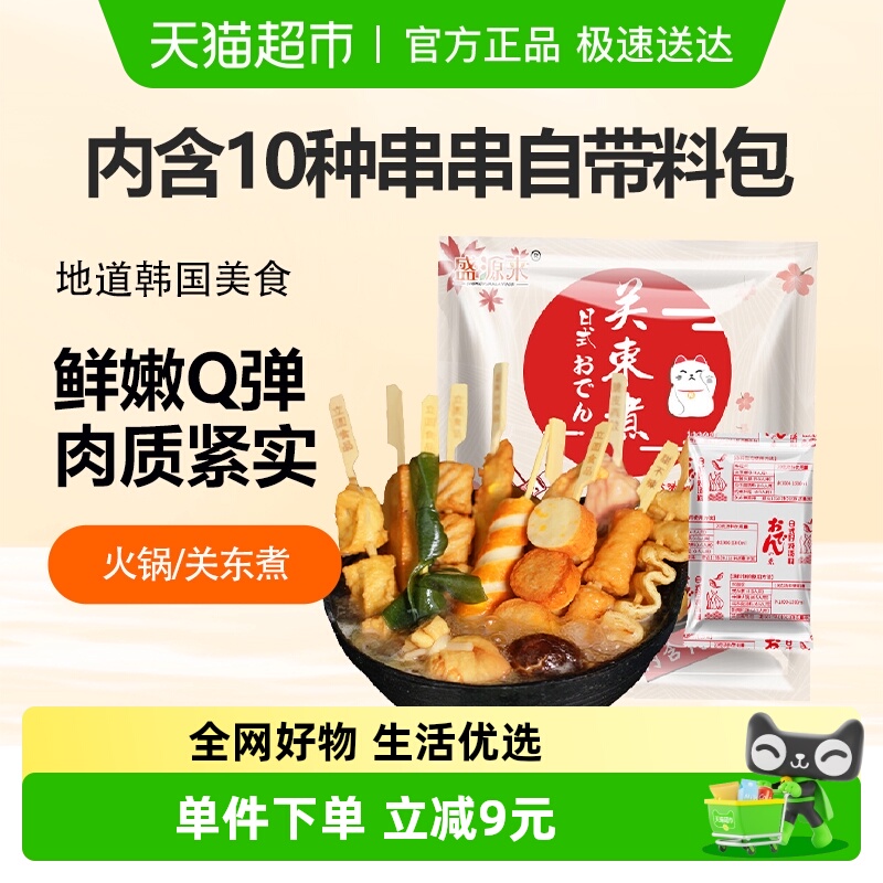 盛源来711便利店同款关东煮串