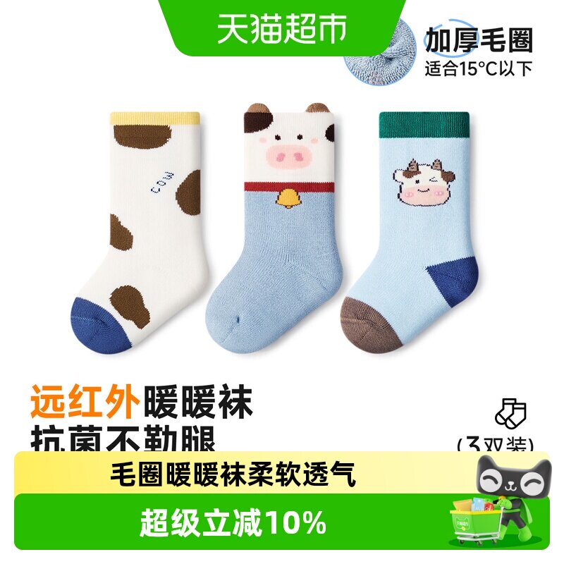 尼多熊冬季毛圈袜保暖加厚儿童袜