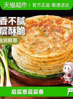 大希地葱油饼老上海手抓饼皮葱香味儿童早餐半成品千层饼葱花煎饼