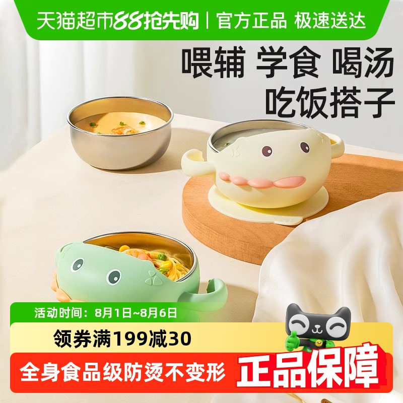 贝肽斯硅胶宝宝辅食碗儿童餐具
