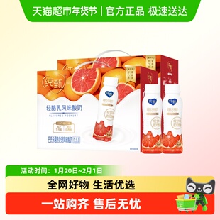 蒙牛纯甄PET红西柚味酸奶230g*10瓶*2箱