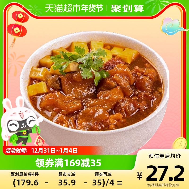 莫小小莫方便速食筋頭巴腦方便菜400g/盒加熱即食快捷熟食_天貓超市_糧油調味_速食_干貨_烘焙