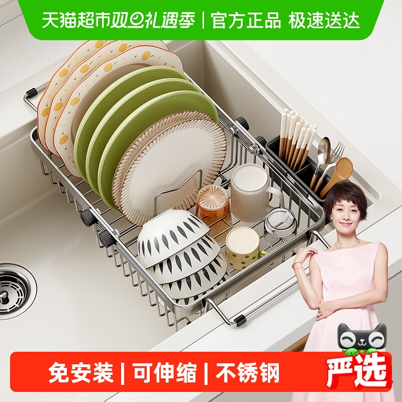 四季沐歌可伸缩沥水篮