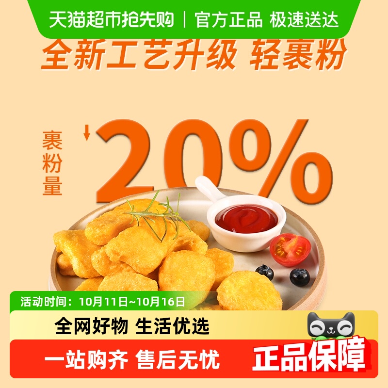 夏星原味鸡块上校麦乐鸡块冷冻鸡排炸鸡小吃空气炸锅半成品食材