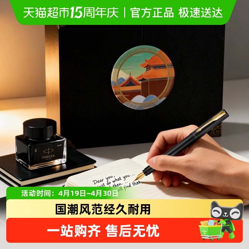��������С�PARKER/�ɿ˸ֱʺ�ǽ�������XLīˮ�ʸߵ������Ĵ� 332.28Ԫ