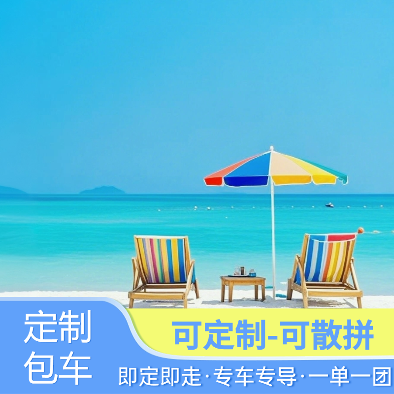 深圳一日游私家团