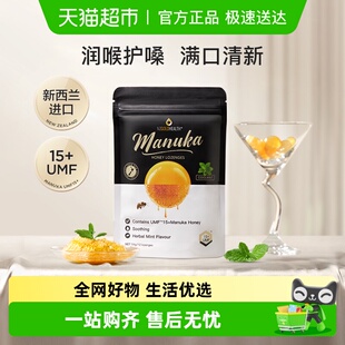 蜜兰达新西兰进口UMF15 清新薄荷味硬糖 麦卢卡蜂蜜润喉糖果