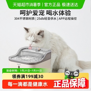 松下瀑布饮水机猫咪狗自动饮水机智能过滤活水宠物喂水器APP操控