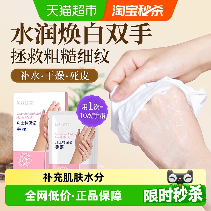 海氏海诺一次性使用手膜