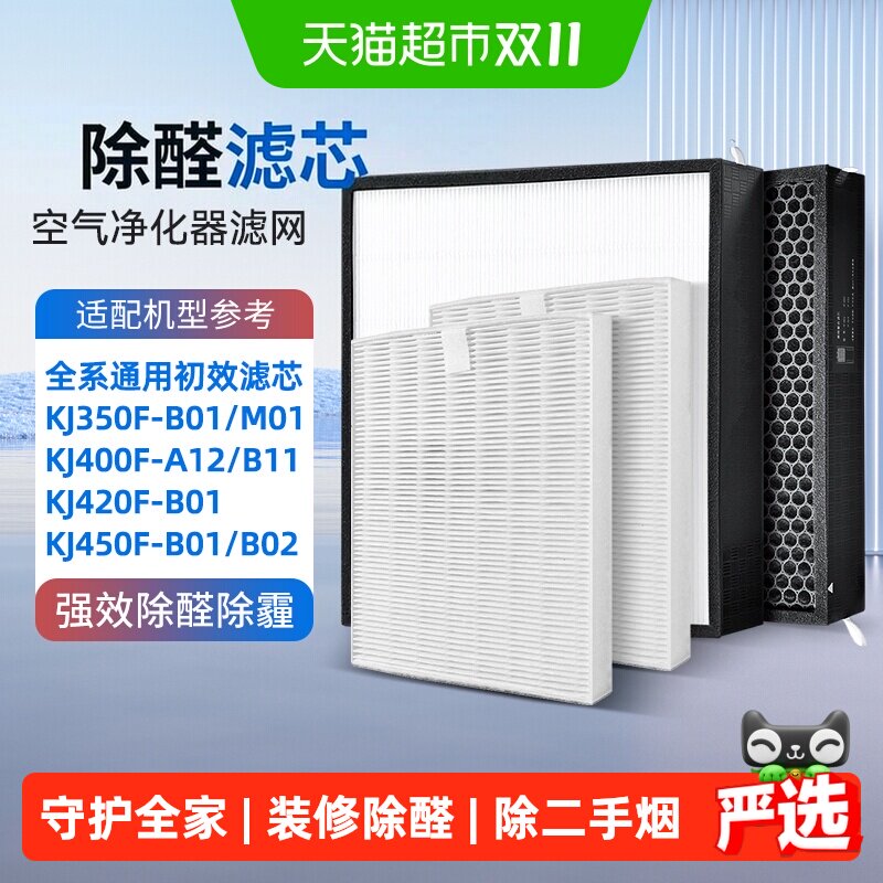 KISSAIR适配AO史密斯KJ400FA01空气净化器滤芯活性炭除醛除二手烟