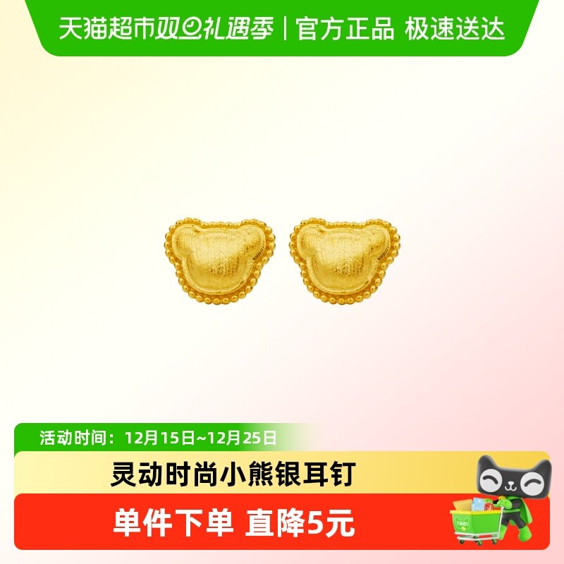 顺钦银楼S925银耳钉