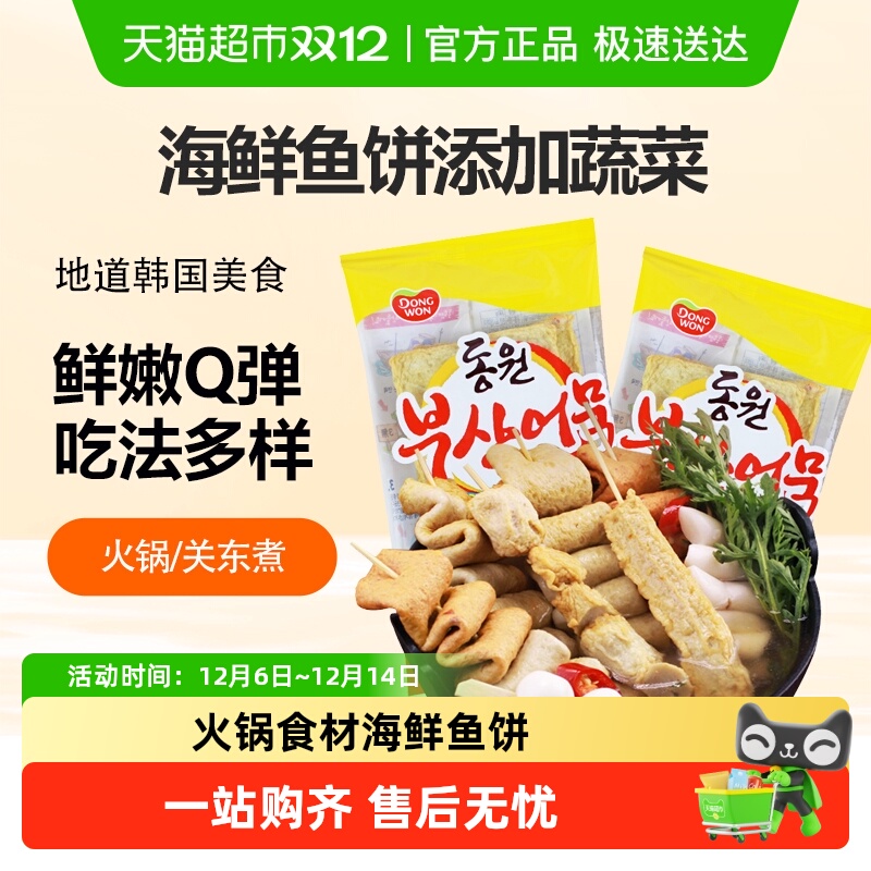 东远进口韩国鱼饼海鲜饼