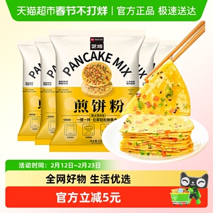 【包邮】展艺艺焙煎饼粉100g*5鸡蛋饼煎饼果子蔬菜煎饼预拌粉家用