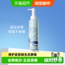 详情领补贴 1.0洗面奶氨基酸洁面乳温和清洁 瑷尔博士洁颜蜜3.0