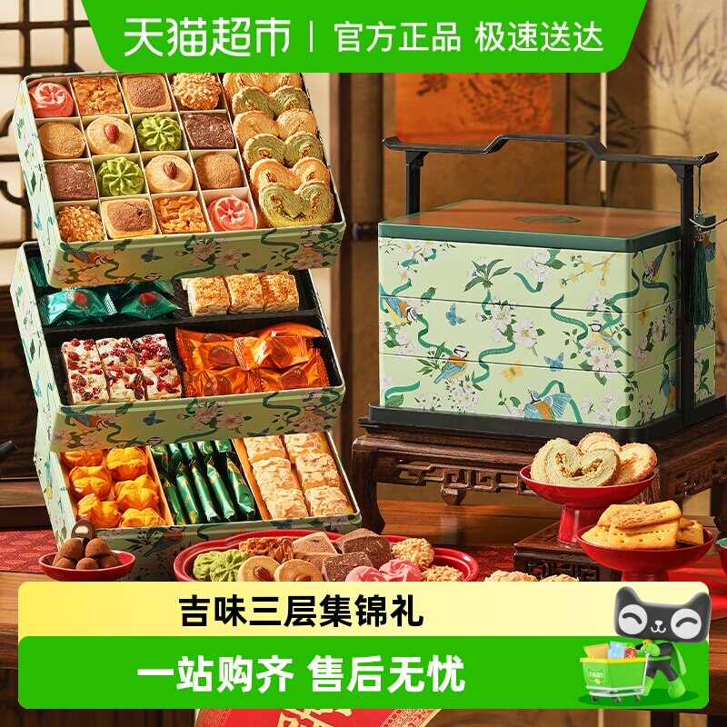 悠享时中式糕点礼盒元宵礼物上海特产走亲戚食品送礼长辈高级点心