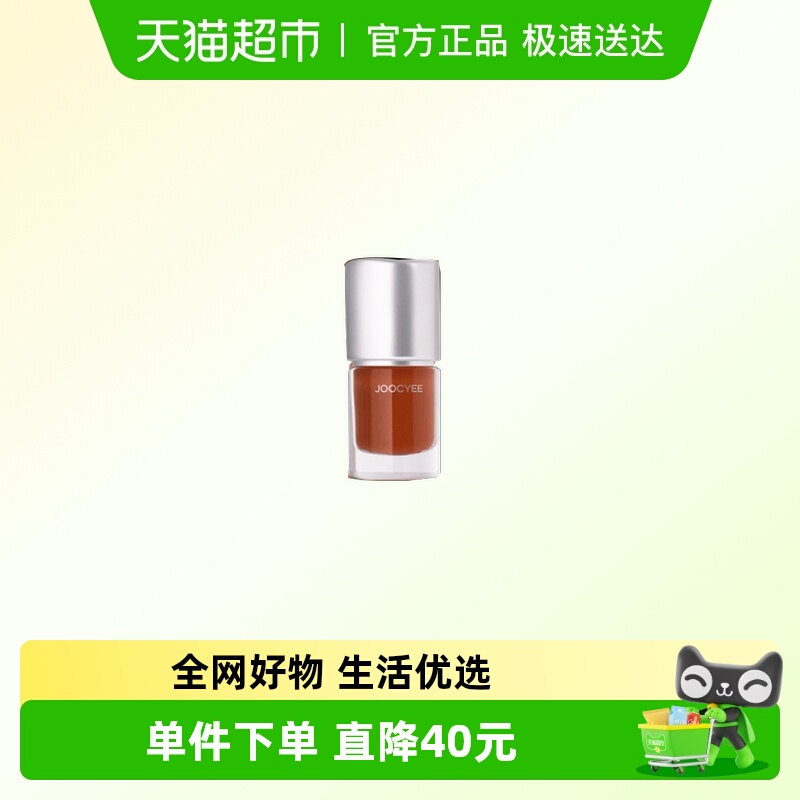 Joocyee/酵色唇蜜水光镜面滋润