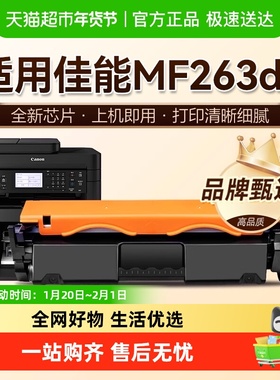 图盛适用佳能MF263dn粉盒MF264dw打印机硒鼓CRG051碳粉墨盒鼓架
