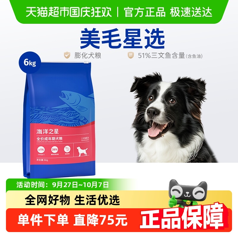海洋之星三文鱼比熊狗粮成犬小型犬粮柯基博美泰迪犬粮小颗粒
