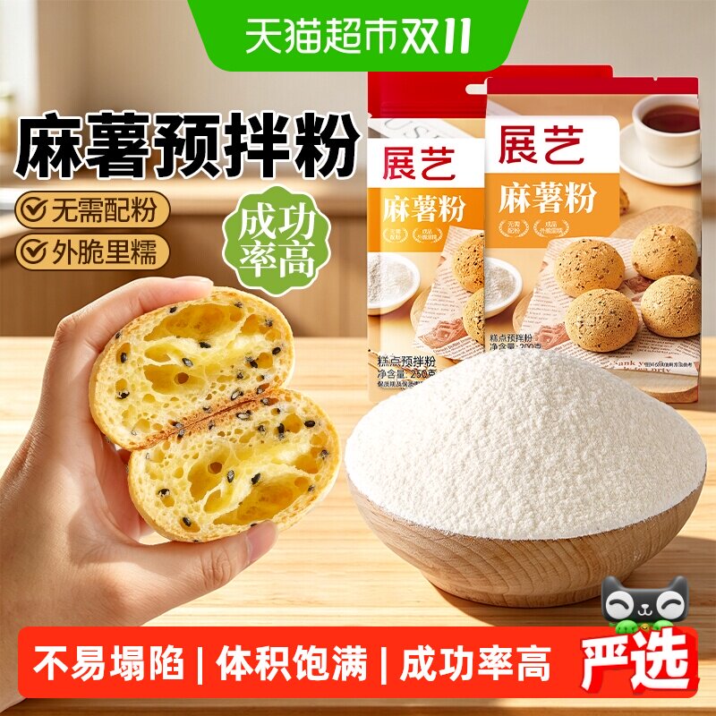 展艺麻薯面包预拌粉糕点心面粉空气炸锅食材速食早餐烘焙原料