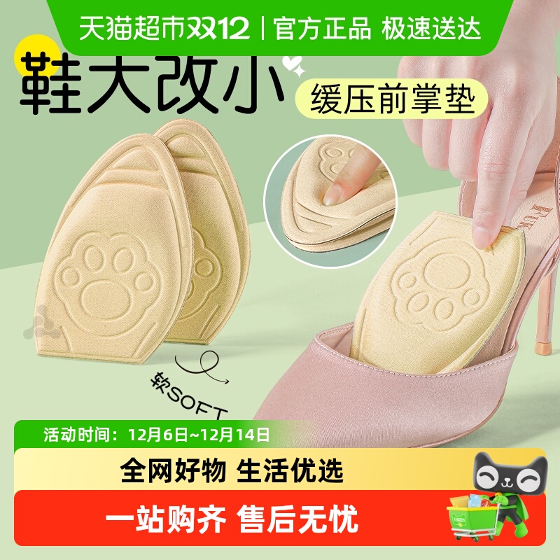 JvBV尖头高跟鞋前掌垫女防痛超软