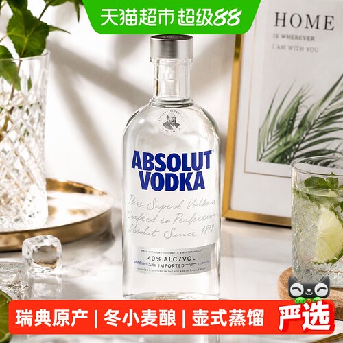 绝对原味洋酒伏特加500ml×1瓶