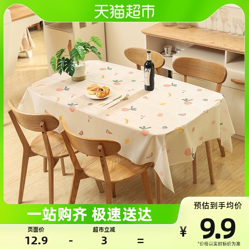 HOUYA137*180桌布家用小清新长方形餐桌布加厚桌布印花半透明桌布