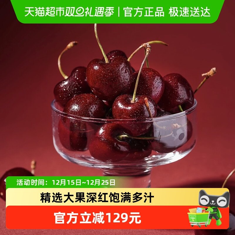 果园密码智利车厘子脆甜爆汁