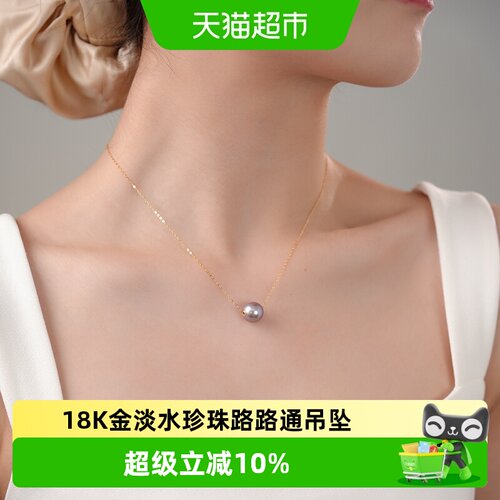 Dara戴拉18K金淡水珍珠路路通