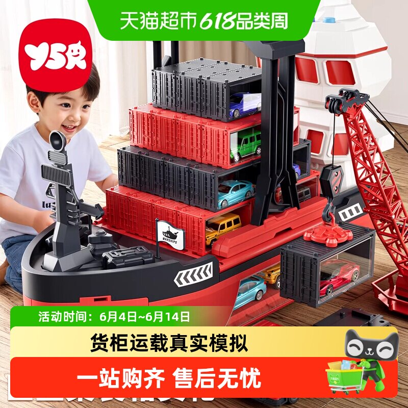 2026新款巨型轮船儿童玩具爆款2合金小汽车3岁6生日礼物男孩玩具5