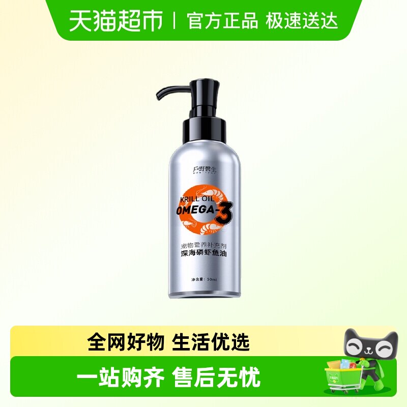 宠物狗狗专用南极磷虾油鱼油猫用猫咪防掉毛严重吃什么犬猫用美毛